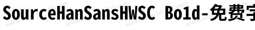 SourceHanSansHWSC Bo1d字体转换